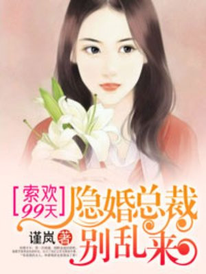 我的黑猫男友漫画全彩剧情介绍