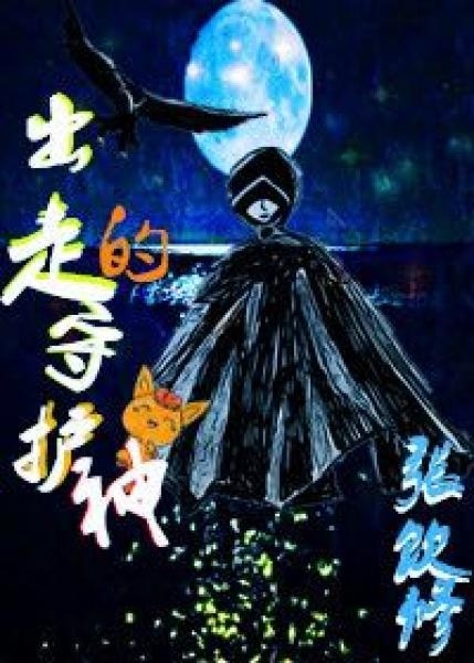 魔皇大管家漫画在线观看剧情介绍