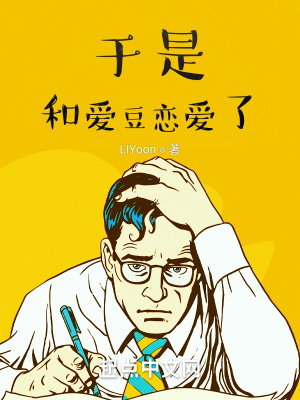 迪奥先生漫画剧情介绍