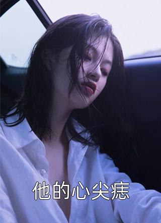 永远恋爱真美剧情介绍