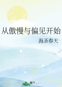 美丽姑娘免费高清视频播放剧情介绍