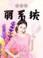 羞羞视频在线阅读页面免费漫画入口剧情介绍