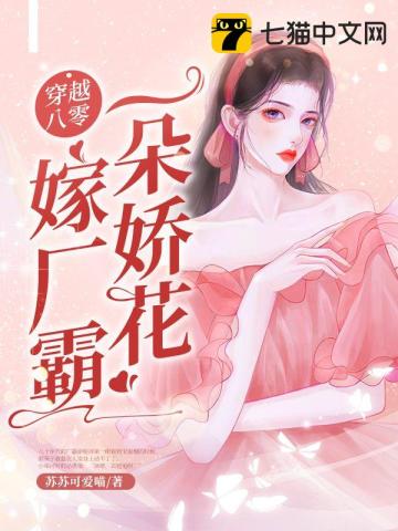 文雅婷剧情介绍