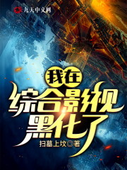 荒岛惊魂2024完整版56视频剧情介绍