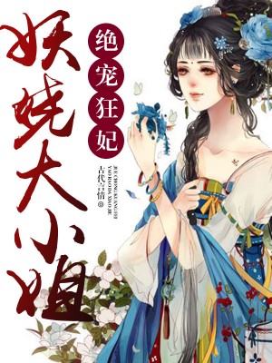 怪物大师全集阅读剧情介绍