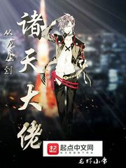 那些荒唐的日子无删减版小说剧情介绍