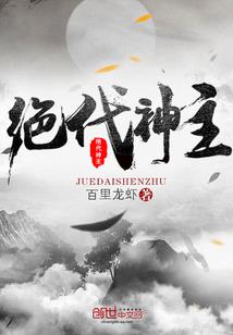 天师归来电影高清完整版剧情介绍