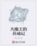 李绍先剧情介绍