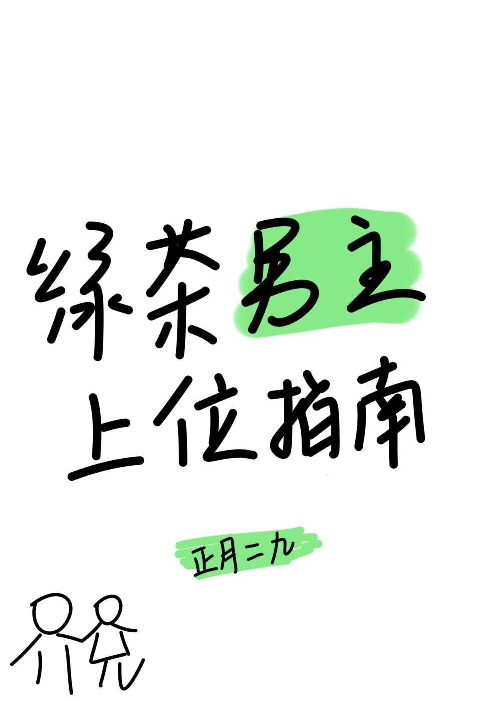 男生疯狂桶进女人下部动态图剧情介绍