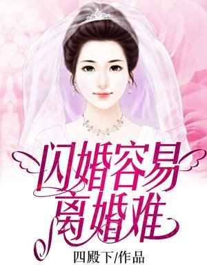 王鹏催眠篇依依婚礼剧情介绍