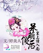 晚娘钟丽缇剧情介绍