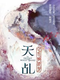 师兄请按剧本来完整版剧情介绍