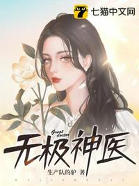 魔道祖师小说番外剧情介绍