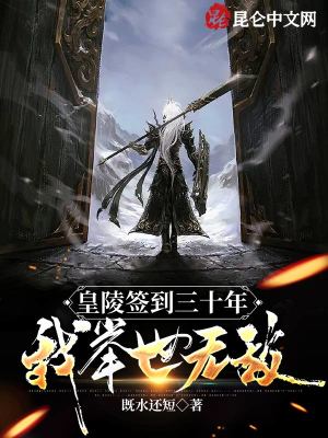 雷电将军の罚ゲーム视频剧情介绍