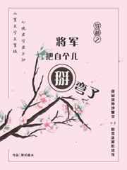 18yax剧情介绍