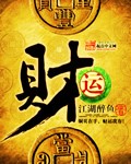 无人的公园狂野H5游戏 V1.0剧情介绍