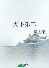 纯洁轮舞曲剧情介绍