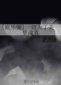 txt之梦剧情介绍