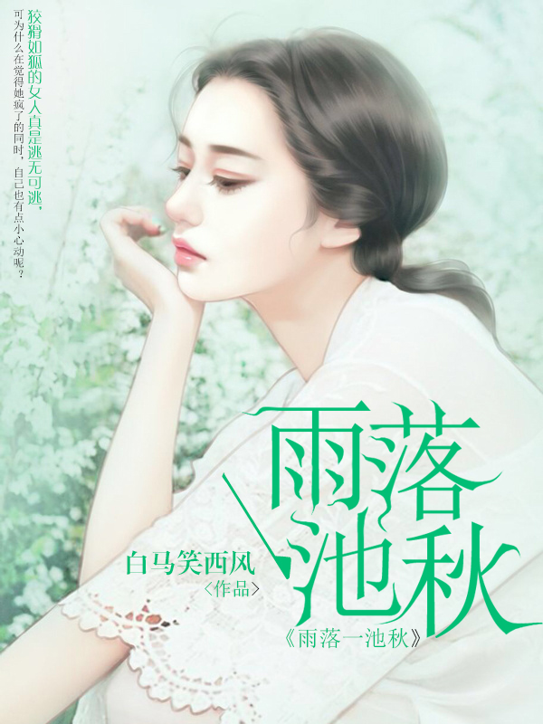 女性半夜莲花开什么意思剧情介绍