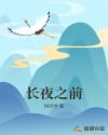 美丽教师进我家剧情介绍