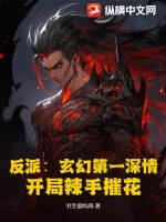 快拔出来 老师很痛 漫画剧情介绍