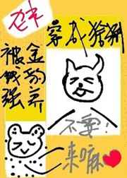 万相之王漫画剧情介绍