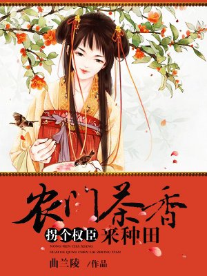 织田non漫画全集种子剧情介绍