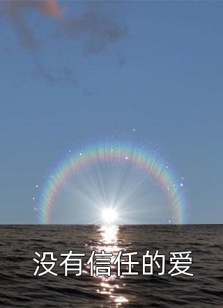 我的24个明星性奴txt剧情介绍