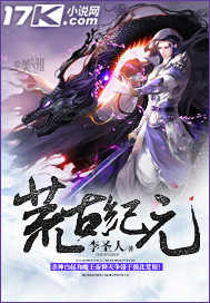 魔道祖师香炉原版剧情介绍