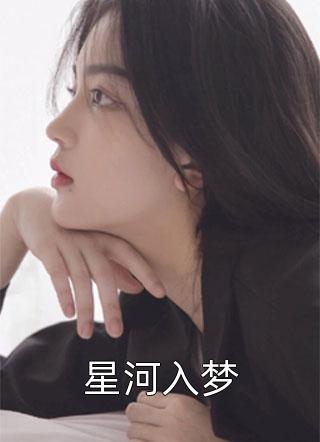 女家庭教师中文字幕剧情介绍