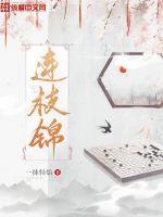 师兄们各个如狼似虎剧情介绍