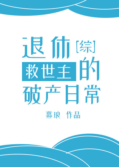 岳飞后传单田芳评书剧情介绍