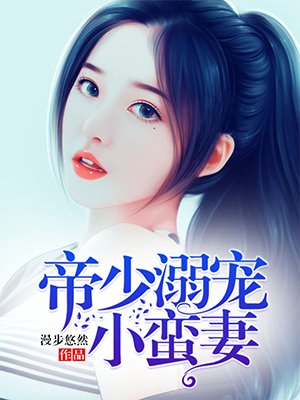 美女扒剧情介绍