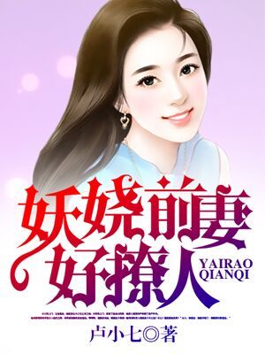 我的战神女奴剧情介绍