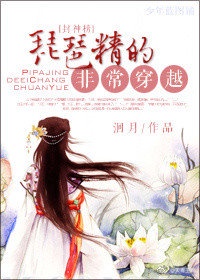 强漂亮美女教师小说剧情介绍