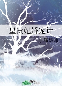 爽死你个放荡粗暴小淫货漫画图剧情介绍