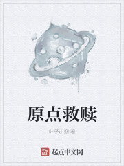 萌师在上免费漫画剧情介绍