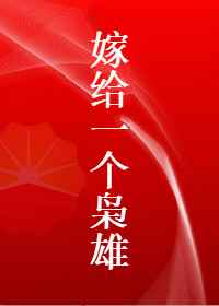 日本午色www高清视频剧情介绍