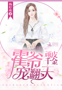 少爷们的小女仆剧情介绍