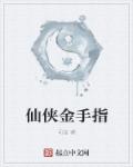 挠英语老师白嫩的脚心剧情介绍