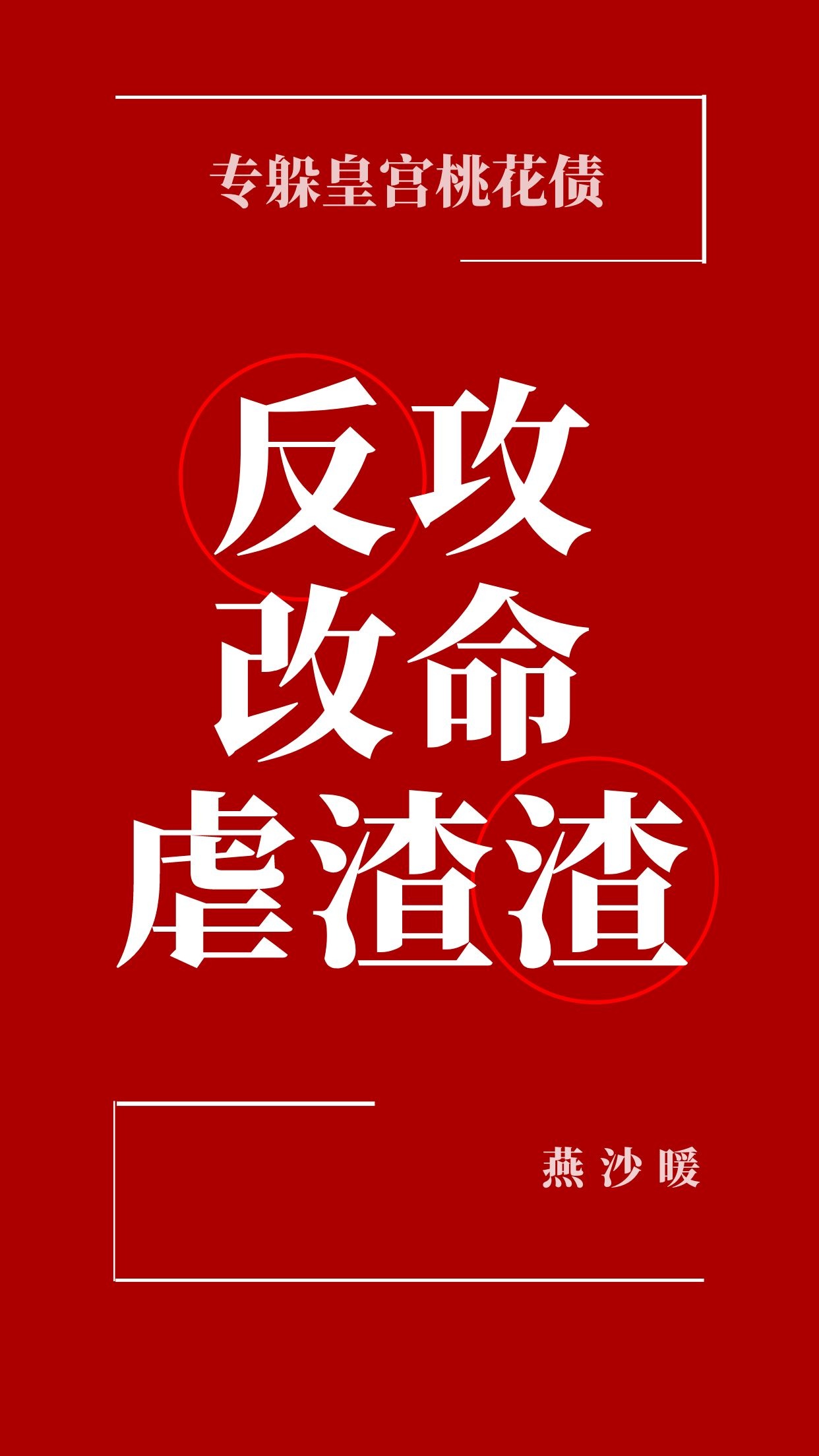 大香焦依人在线4剧情介绍