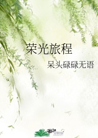 五月花网站剧情介绍