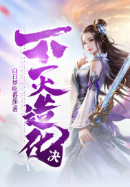 无心法师小说全集剧情介绍