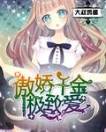 海棠书屋入口MYHTLMEBOOKMYHTLME下载剧情介绍