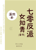 乡村借种生子小说剧情介绍