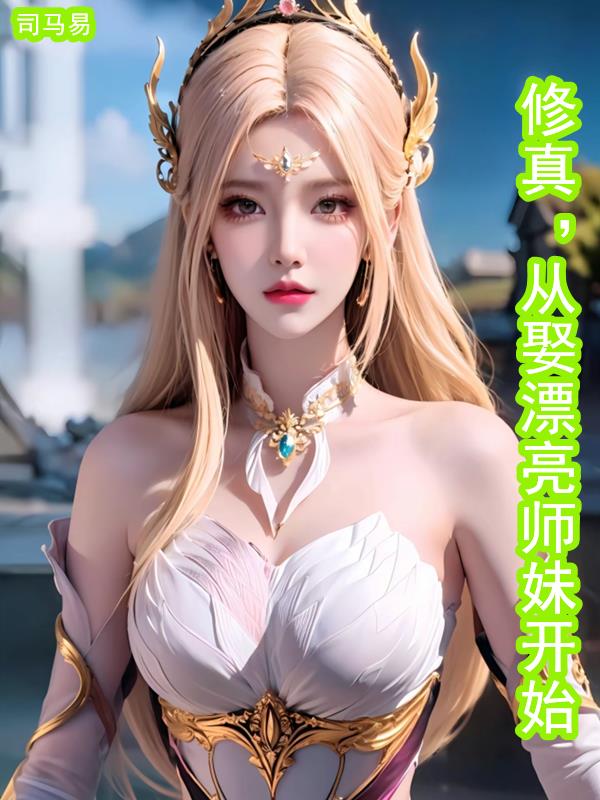 美女的乳头剧情介绍