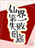 acg全彩漫画剧情介绍