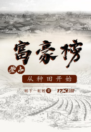 3ph夹心饼干古代剧情介绍