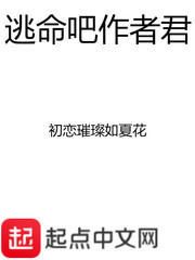 百炼成神免费漫画剧情介绍