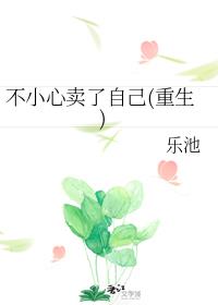 被强h剧情介绍